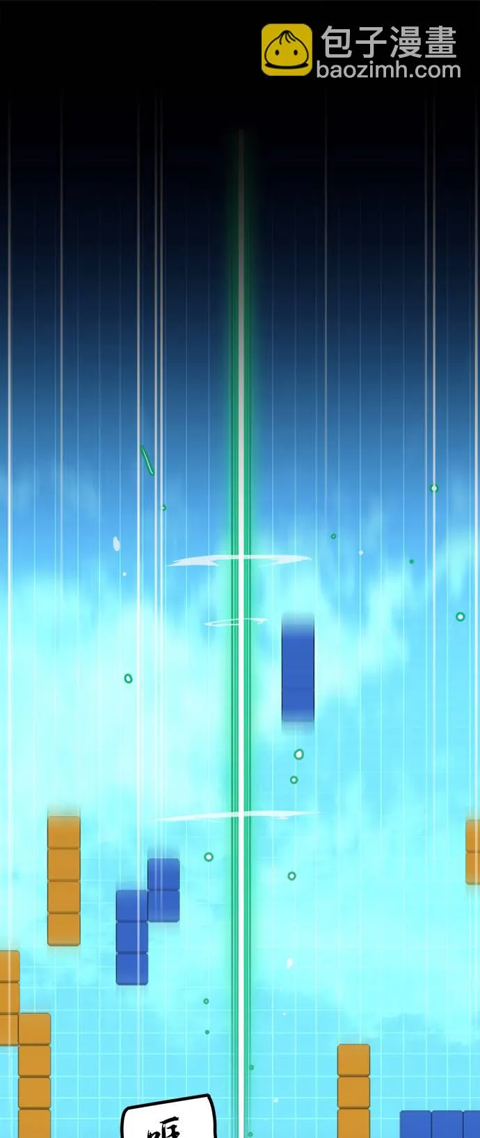 [第1话] 梦被抢走的人 第2页