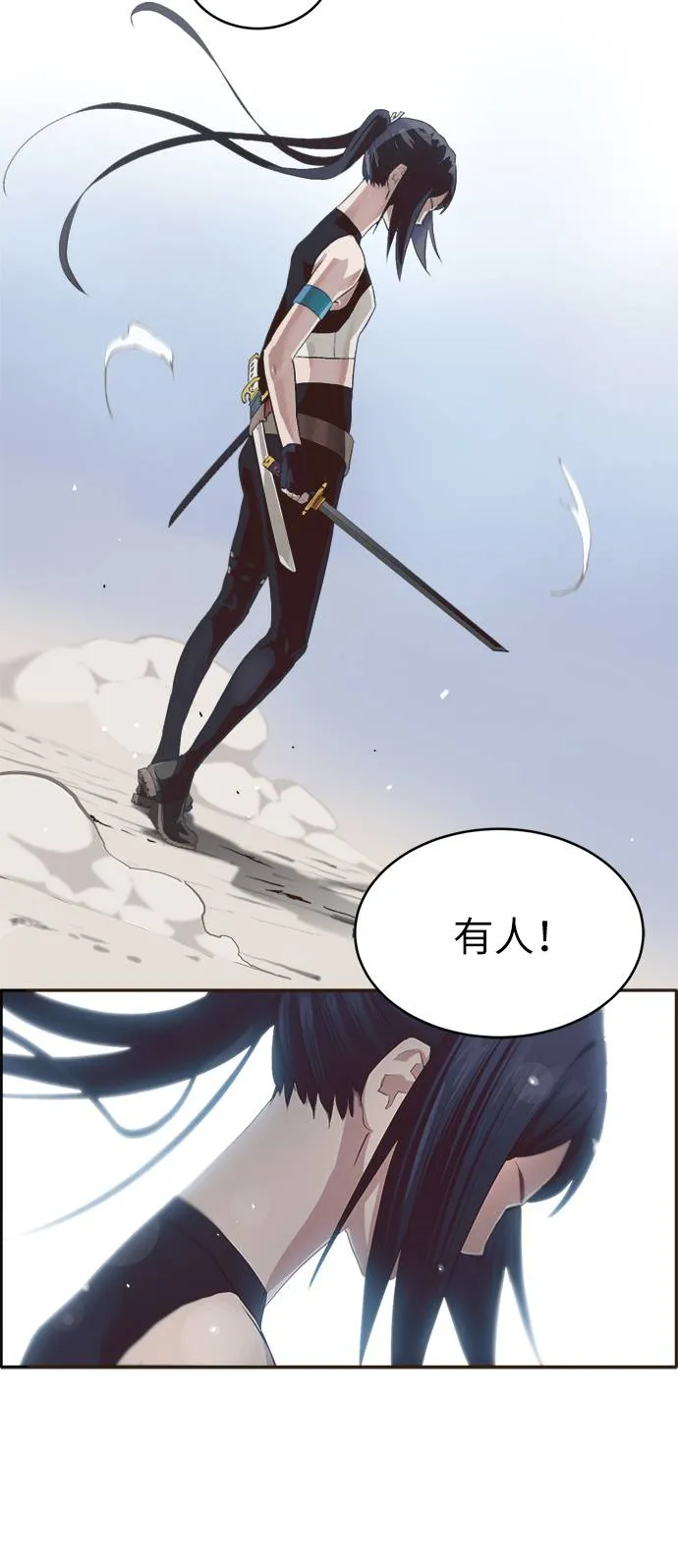 [第1话] 梦被抢走的人 第8页