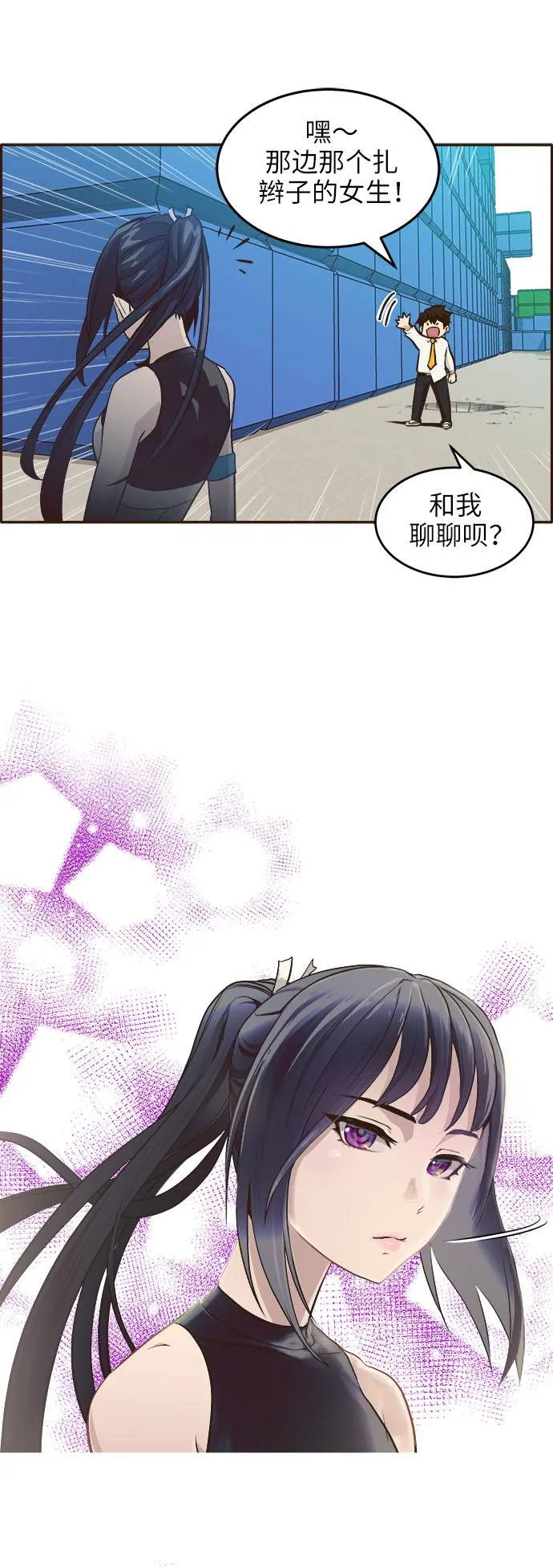 [第1话] 梦被抢走的人 第9页