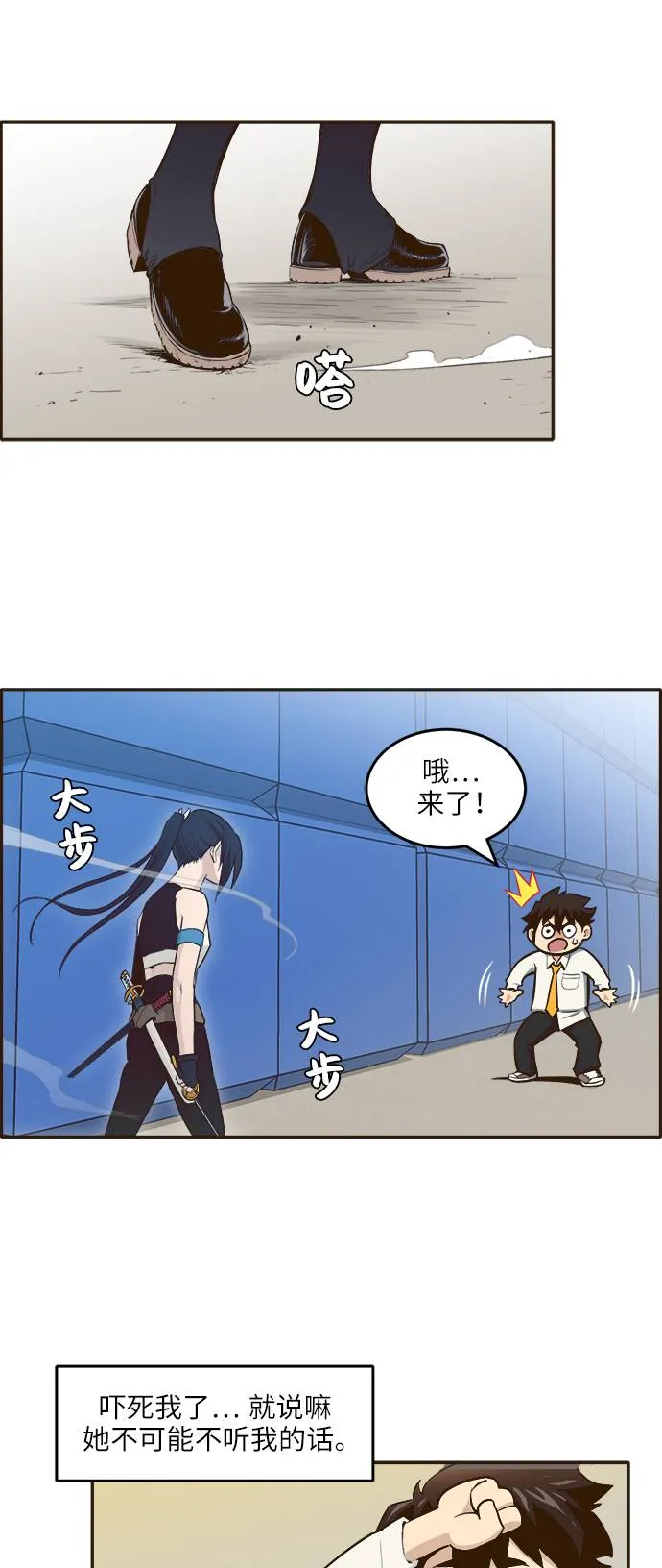 [第1话] 梦被抢走的人 第12页