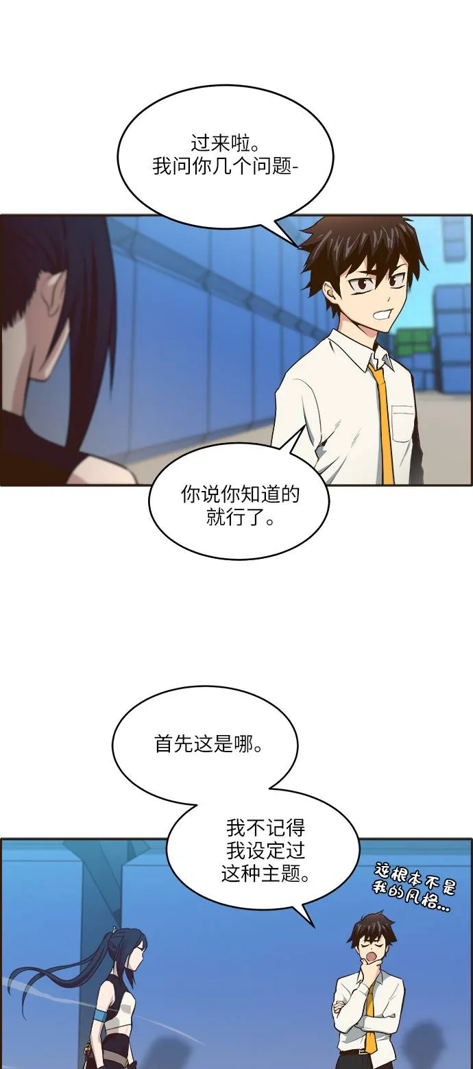 [第1话] 梦被抢走的人 第14页