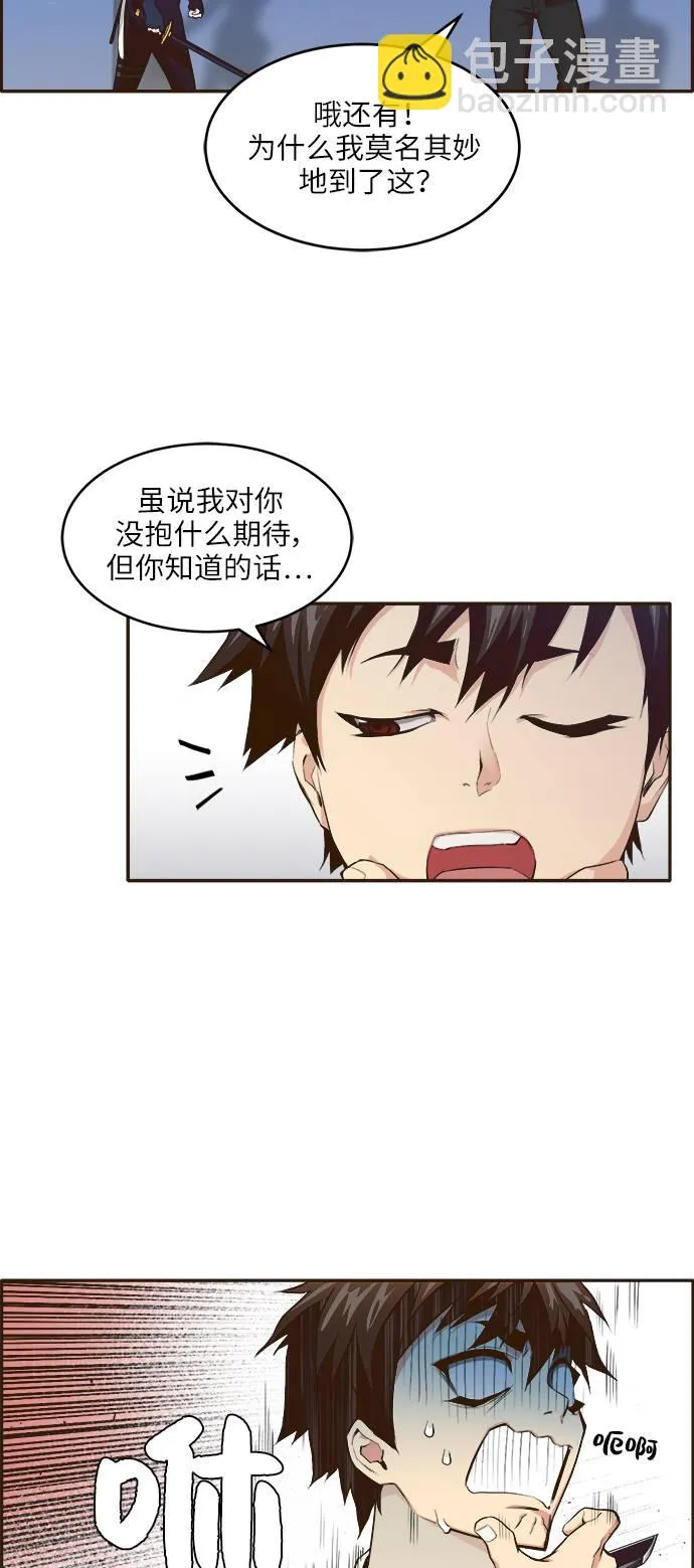 [第1话] 梦被抢走的人 第15页