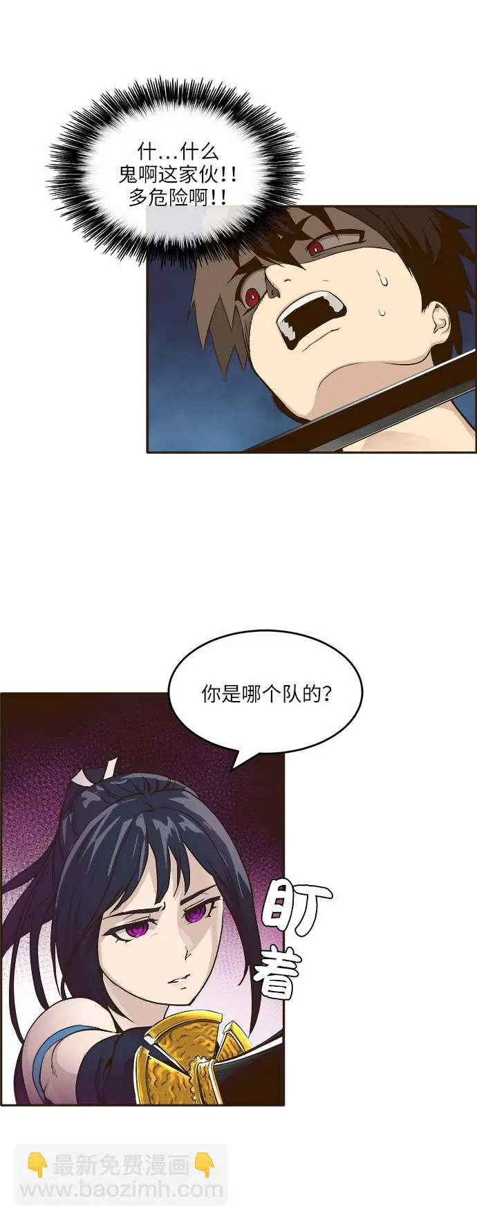 [第1话] 梦被抢走的人 第17页