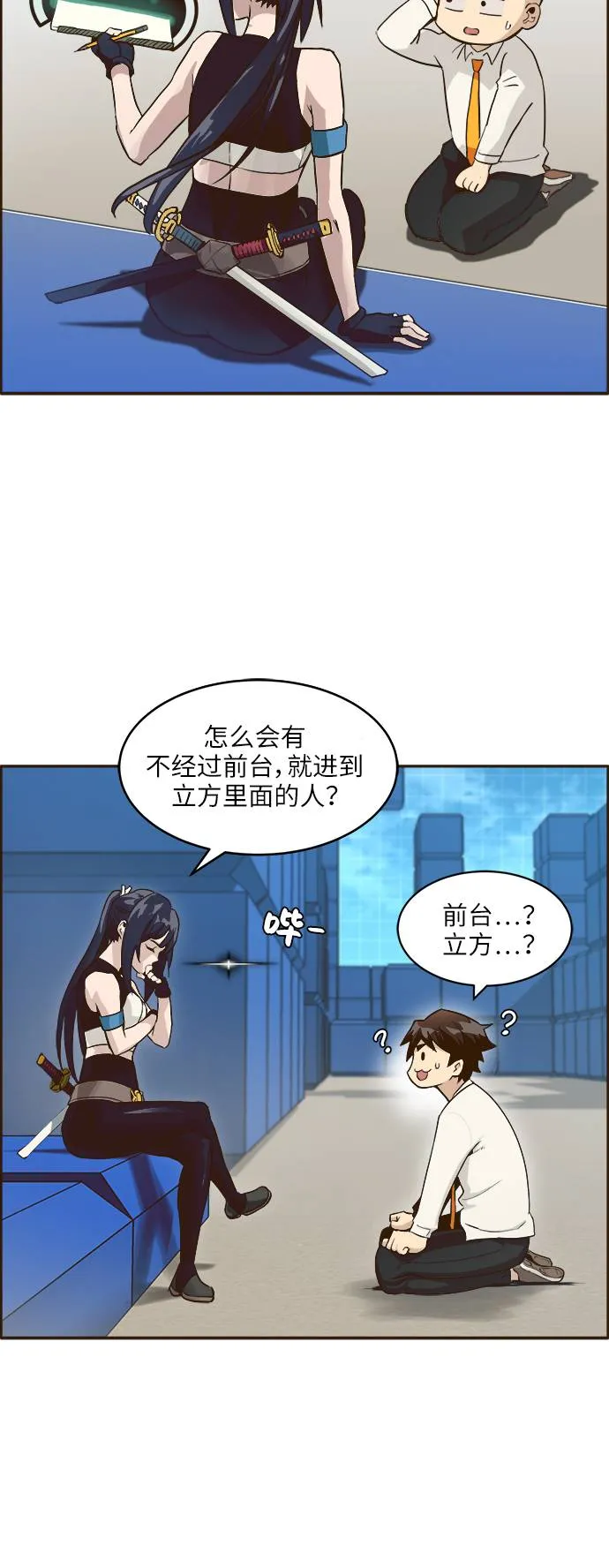 [第1话] 梦被抢走的人 第24页