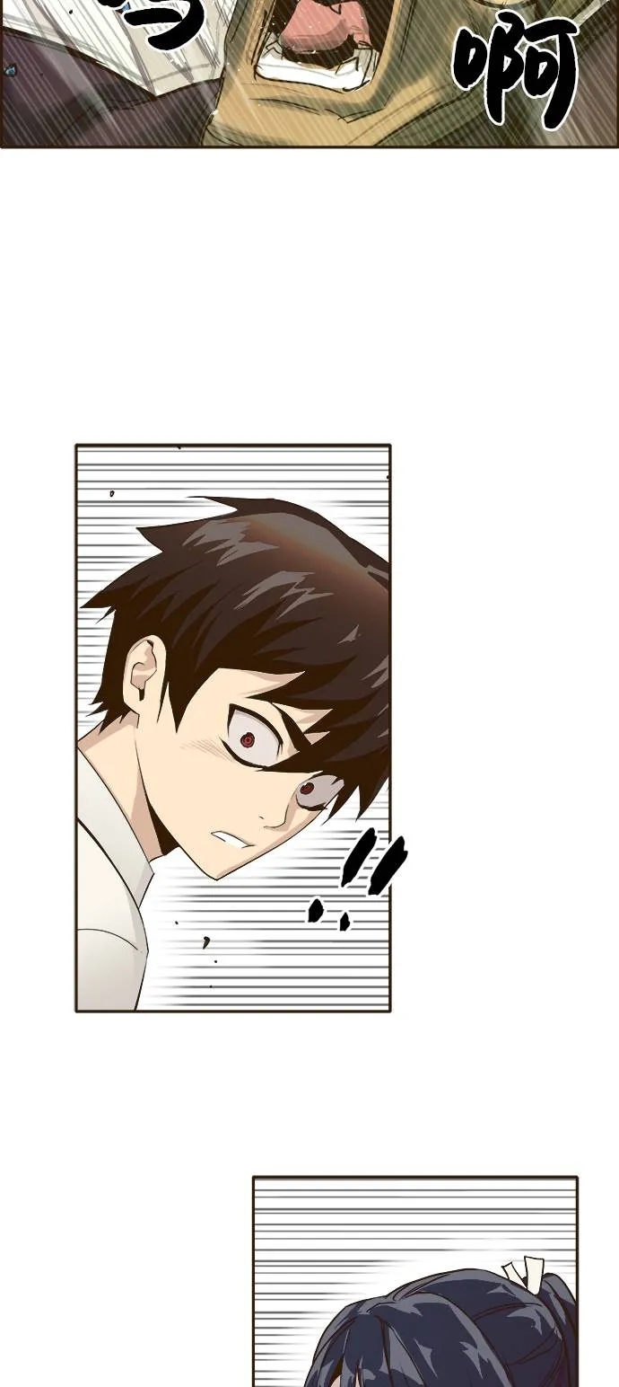 [第1话] 梦被抢走的人 第27页