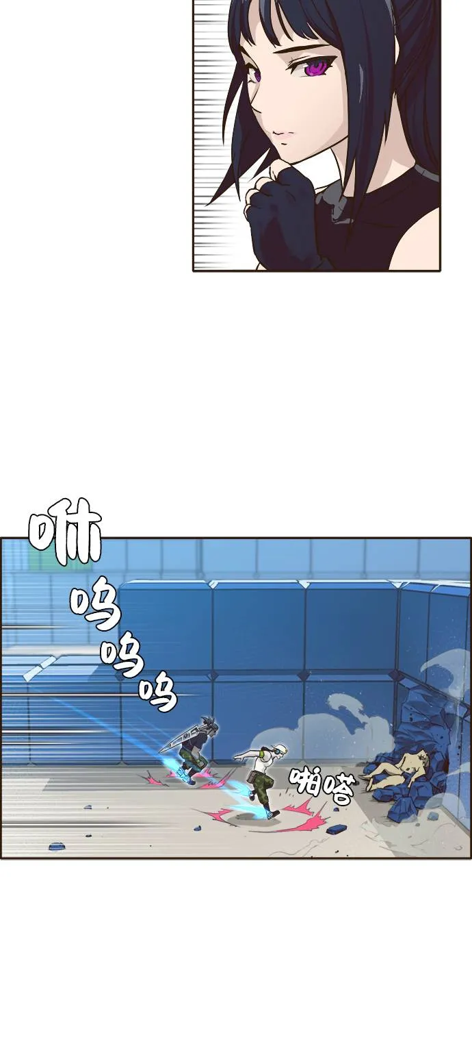[第1话] 梦被抢走的人 第28页