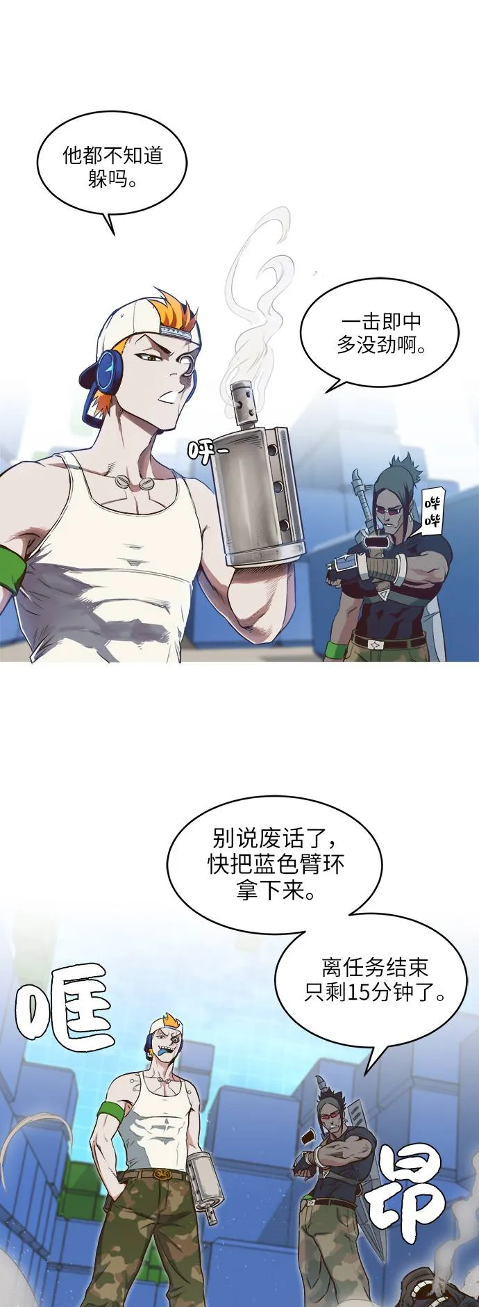 [第1话] 梦被抢走的人 第29页
