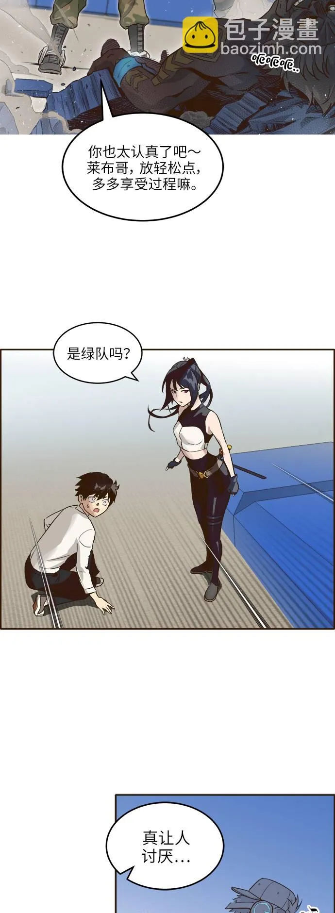 [第1话] 梦被抢走的人 第30页
