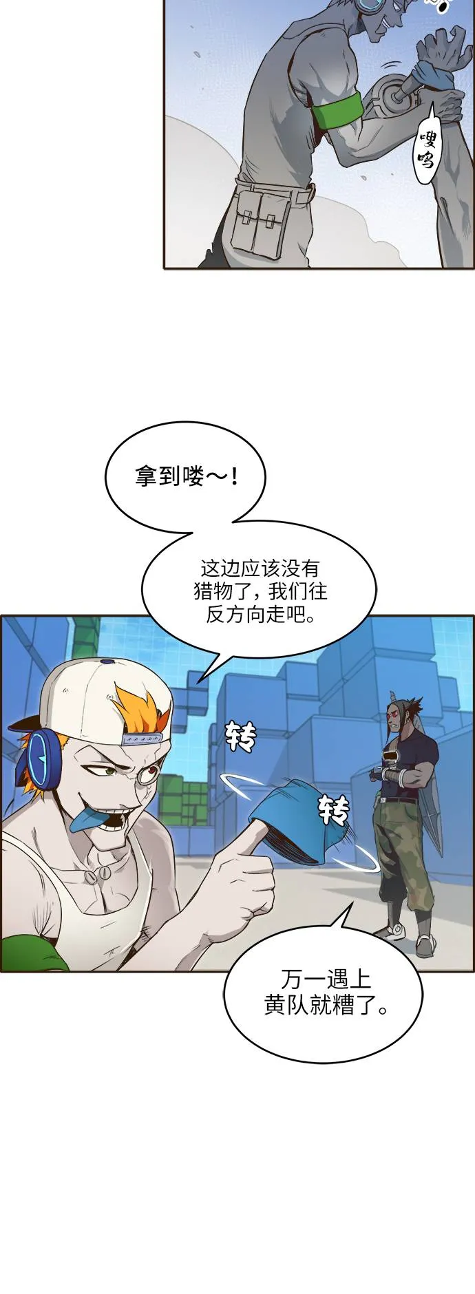 [第1话] 梦被抢走的人 第31页