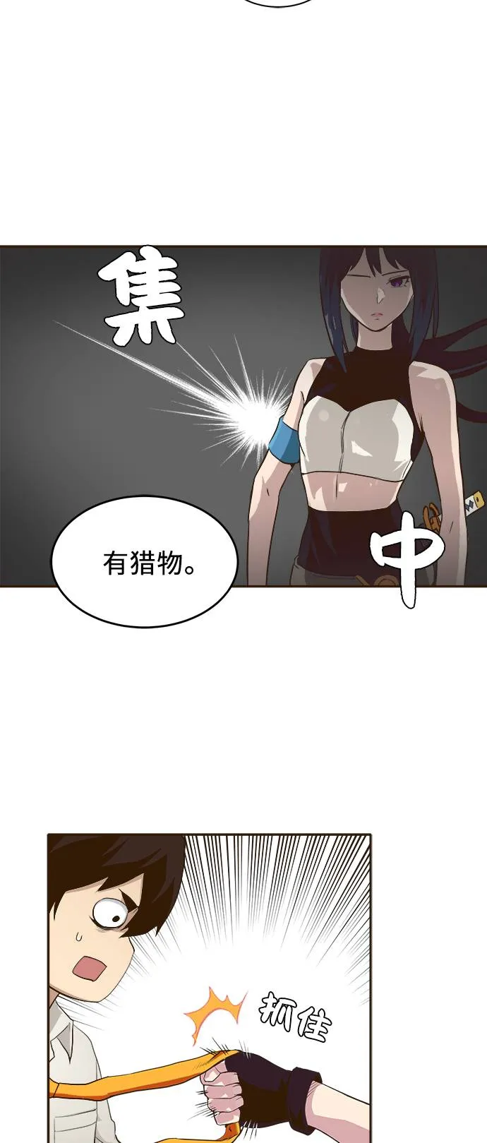[第1话] 梦被抢走的人 第33页