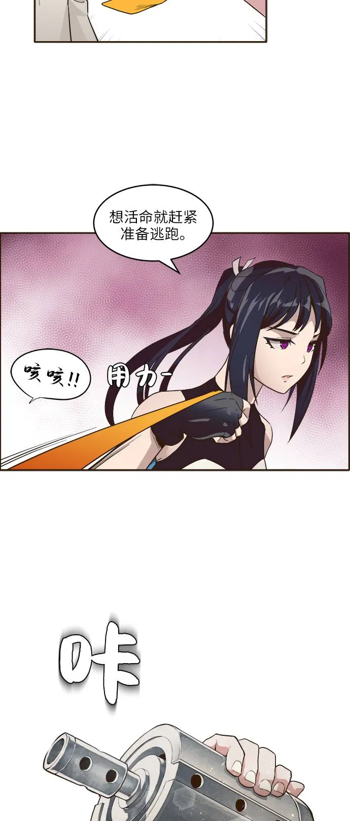[第1话] 梦被抢走的人 第34页