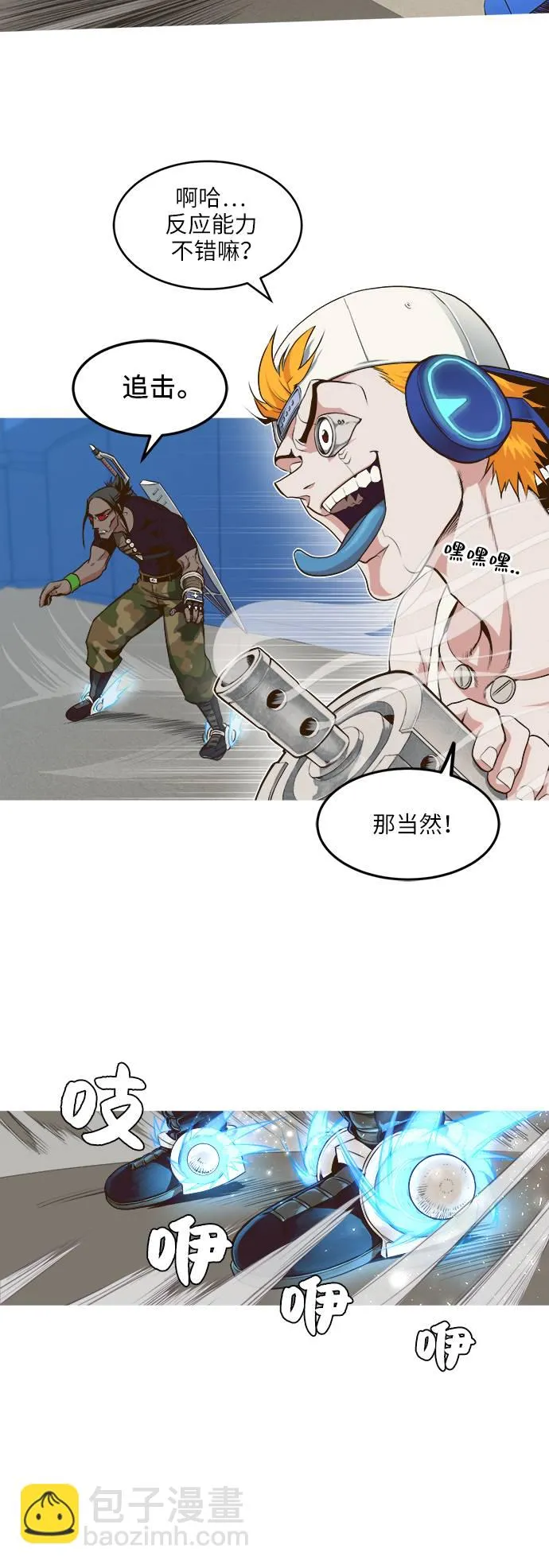 [第1话] 梦被抢走的人 第38页
