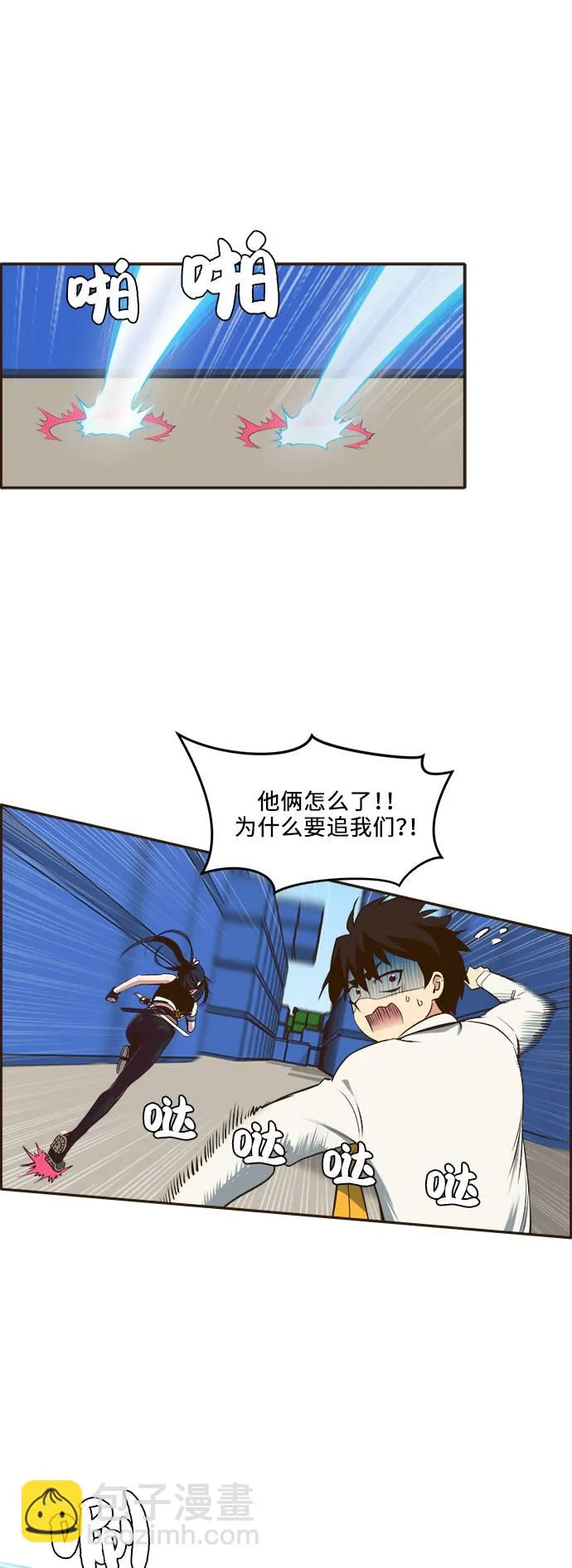 [第1话] 梦被抢走的人 第39页