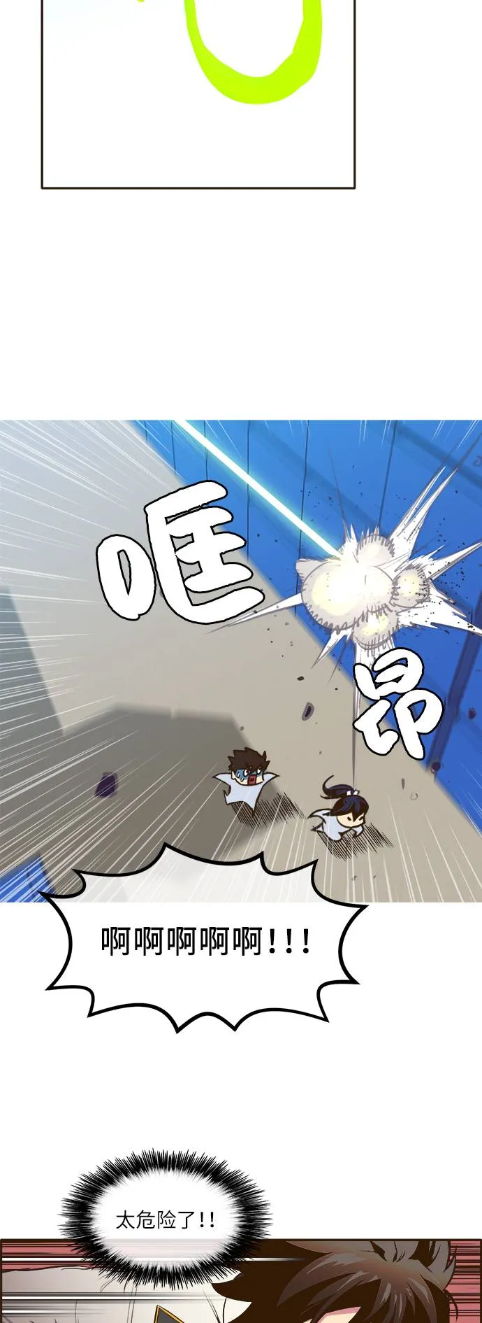 [第1话] 梦被抢走的人 第42页