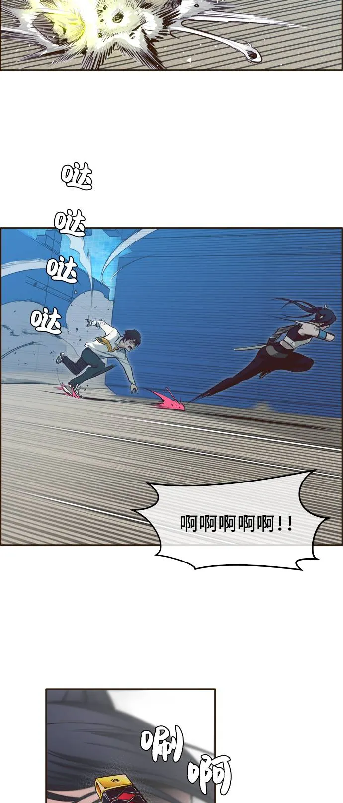 [第1话] 梦被抢走的人 第46页