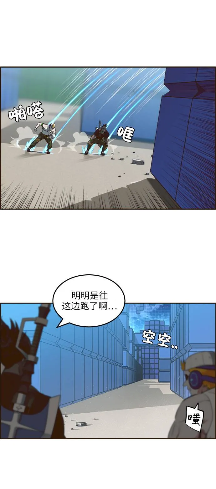[第1话] 梦被抢走的人 第53页