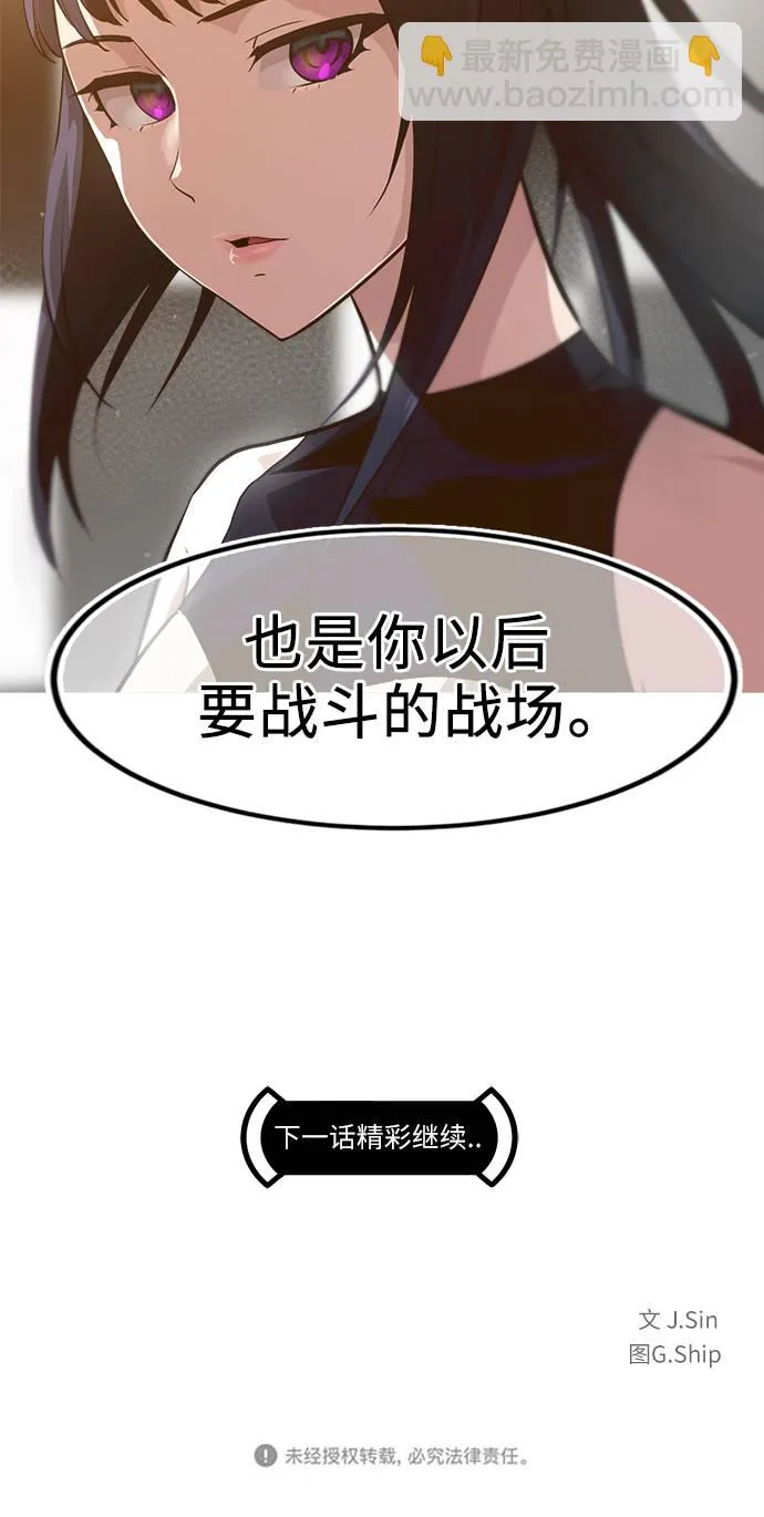 [第1话] 梦被抢走的人 第58页