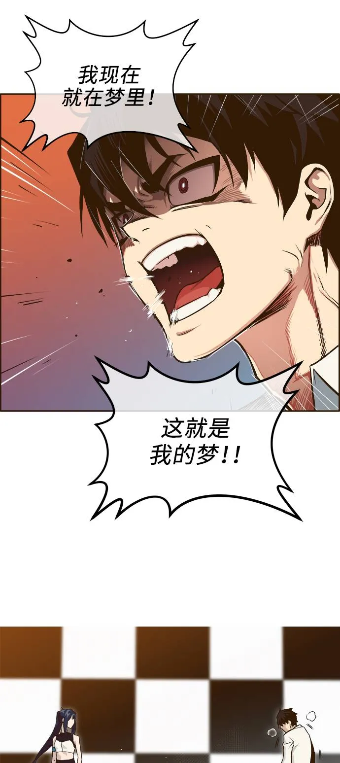 [第2话] 找回梦的方法 1 第7页