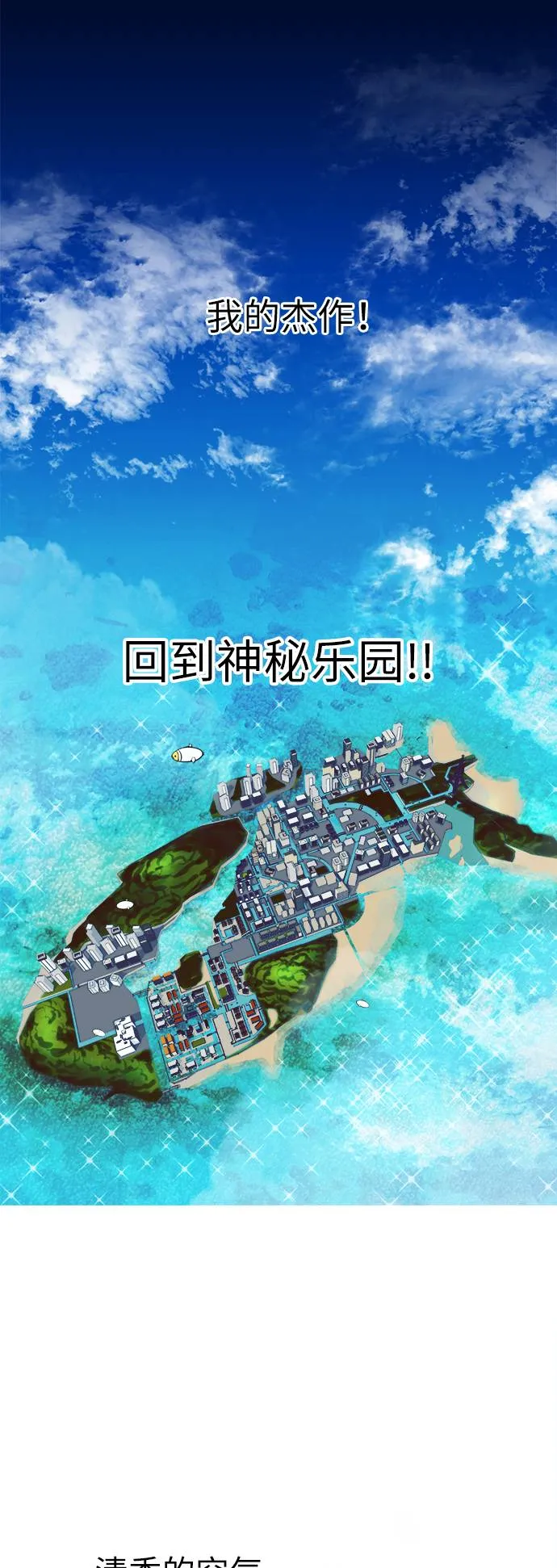 [第2话] 找回梦的方法 1 第11页