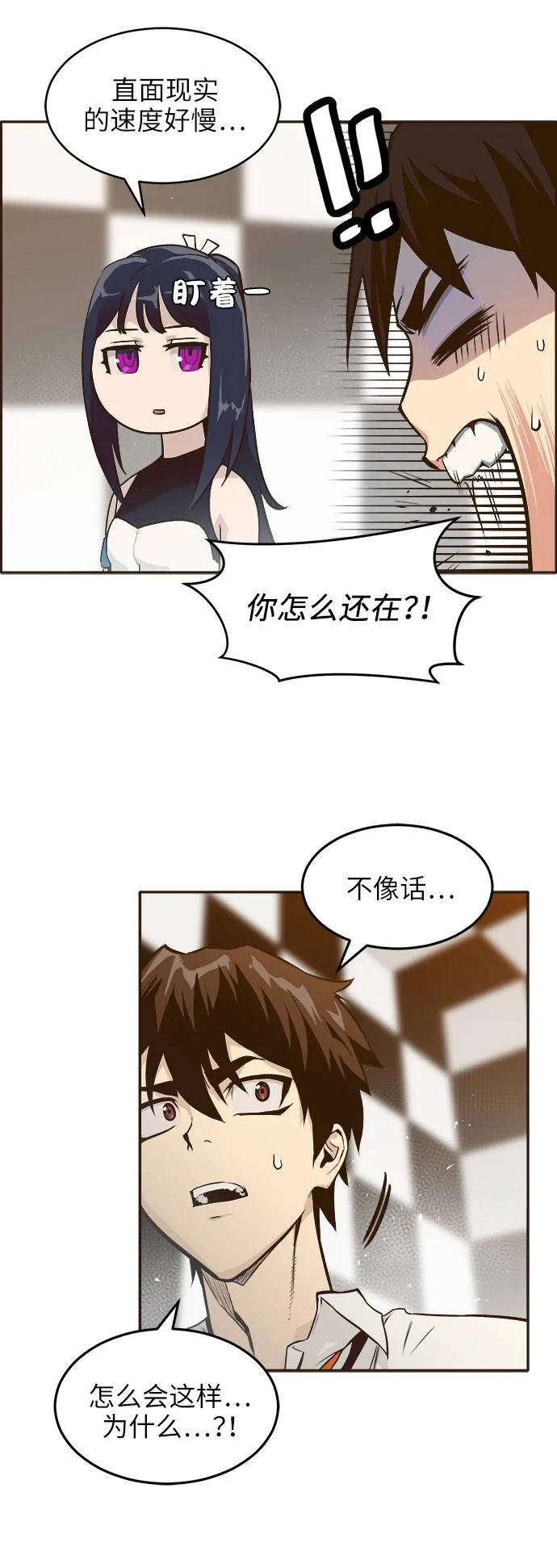 [第2话] 找回梦的方法 1 第13页