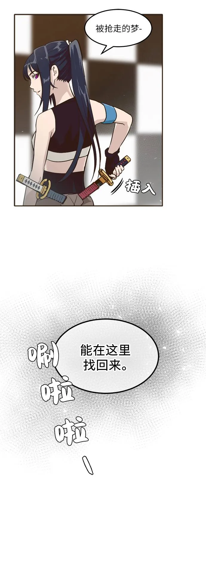 [第2话] 找回梦的方法 1 第18页