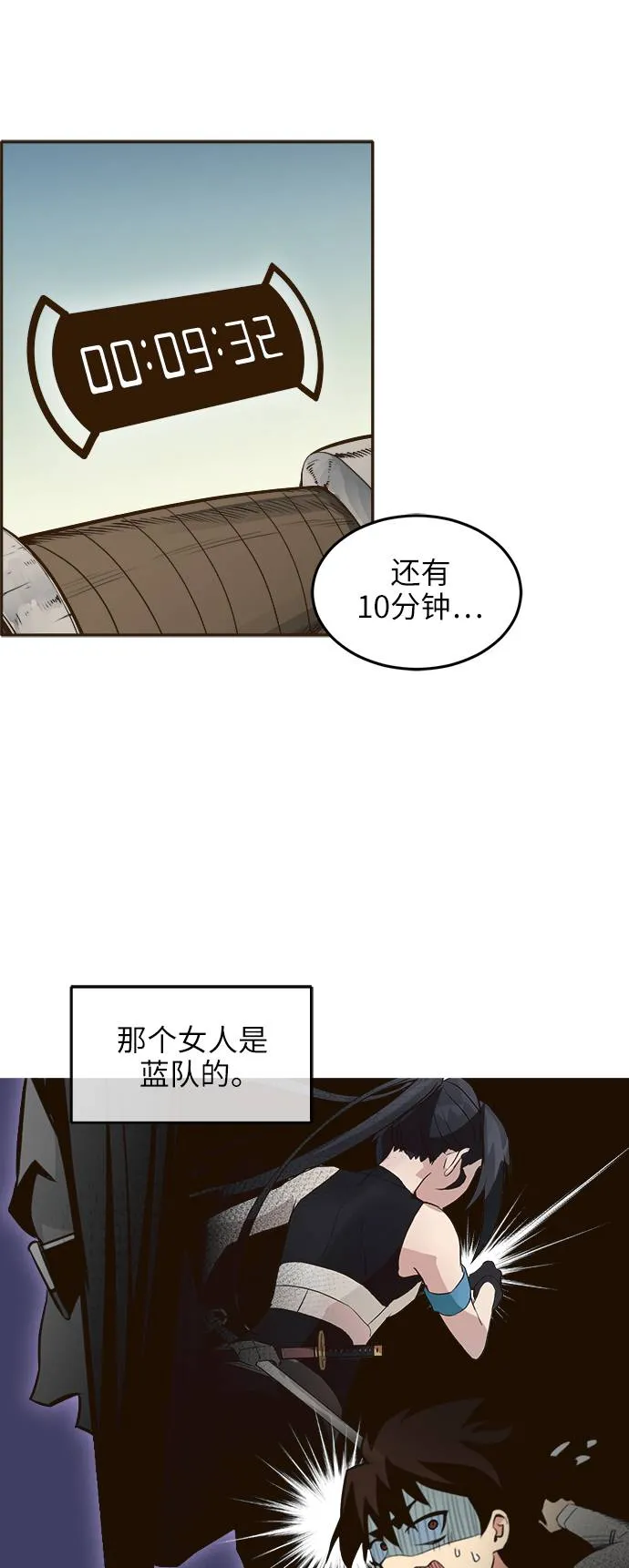 [第2话] 找回梦的方法 1 第20页