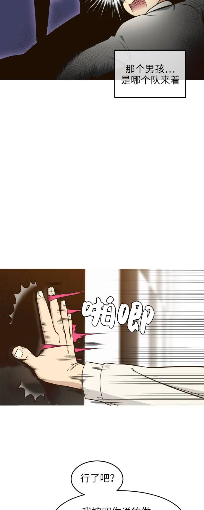 [第2话] 找回梦的方法 1 第21页