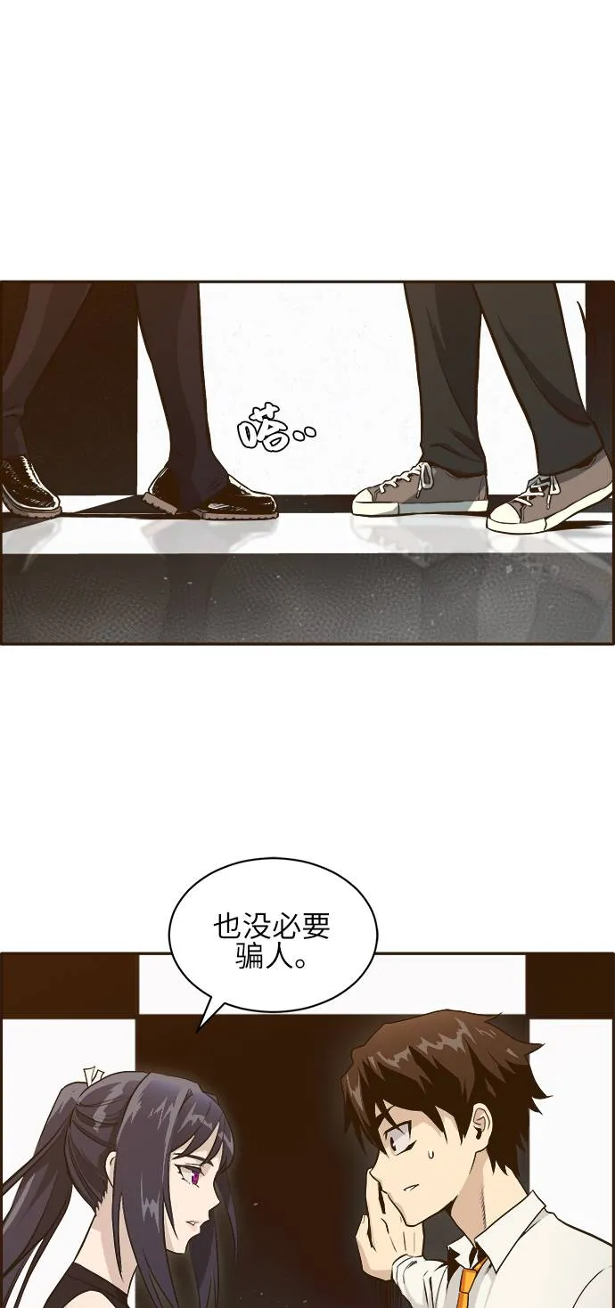 [第2话] 找回梦的方法 1 第24页