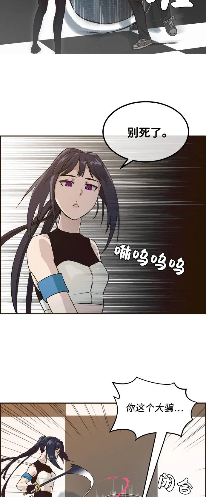 [第2话] 找回梦的方法 1 第27页
