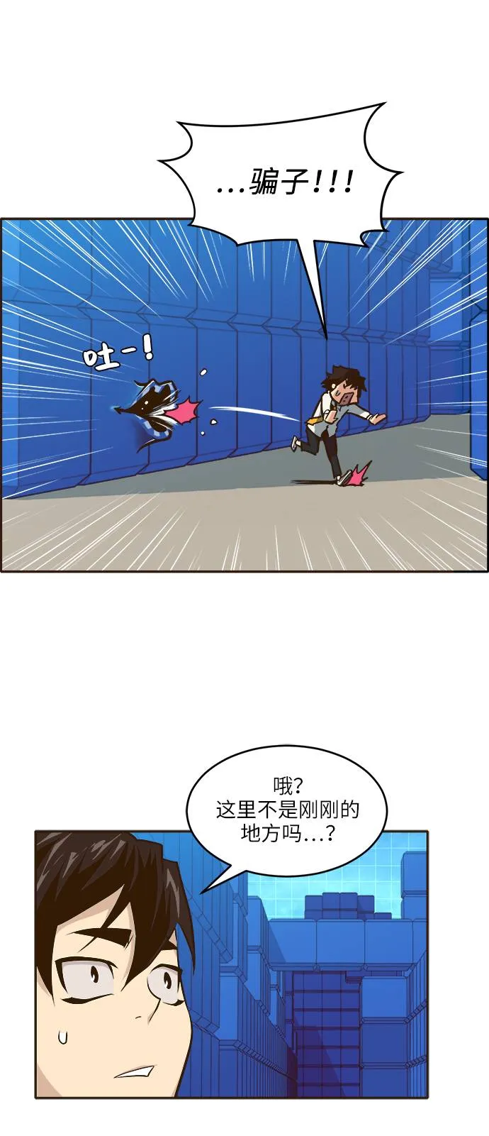 [第2话] 找回梦的方法 1 第29页