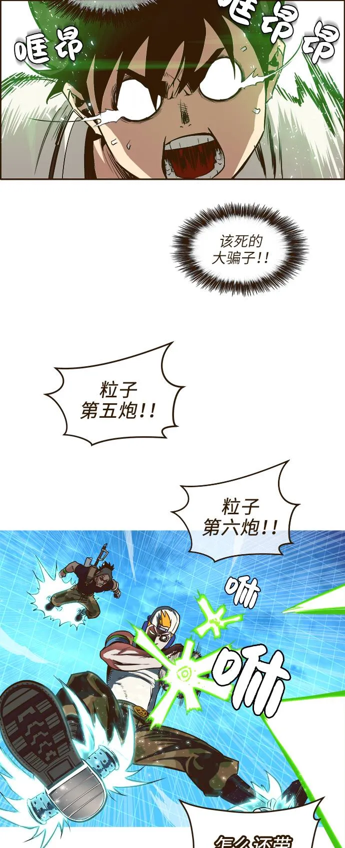 [第2话] 找回梦的方法 1 第34页