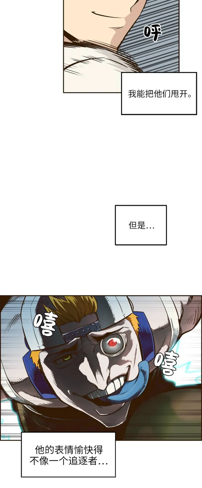 [第2话] 找回梦的方法 1 第38页