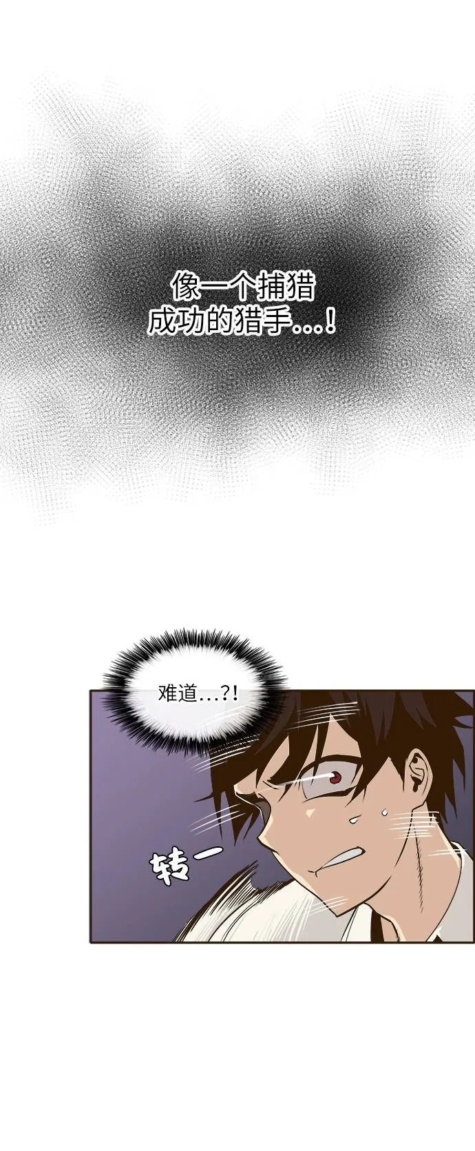 [第2话] 找回梦的方法 1 第39页
