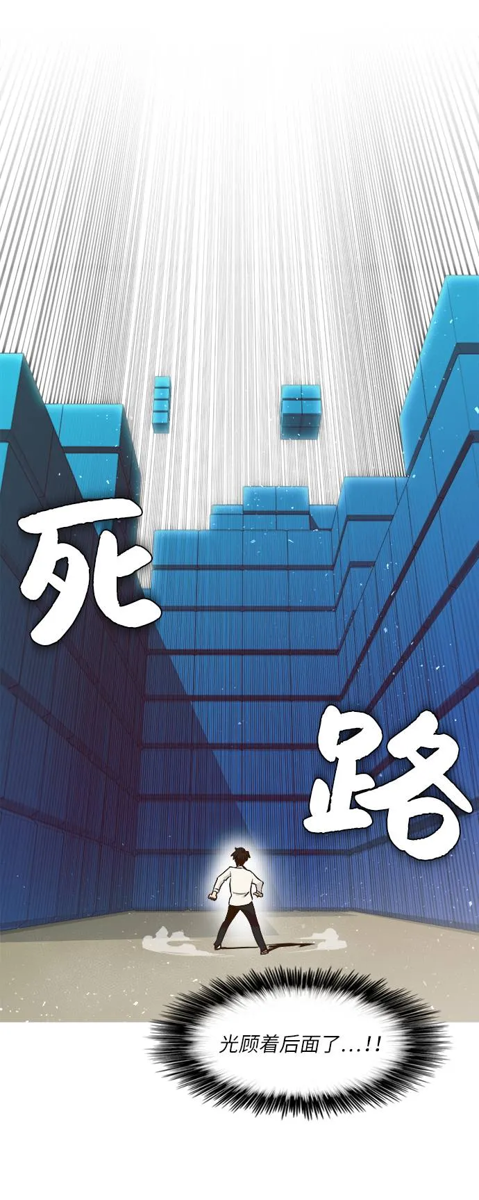 [第2话] 找回梦的方法 1 第40页