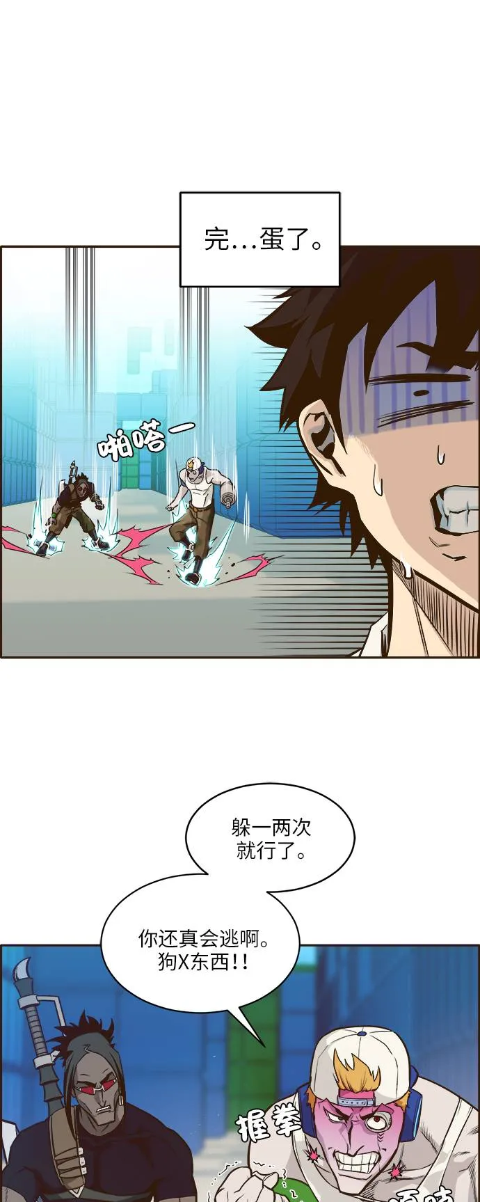 [第2话] 找回梦的方法 1 第41页