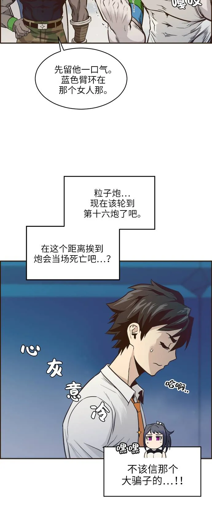 [第2话] 找回梦的方法 1 第42页