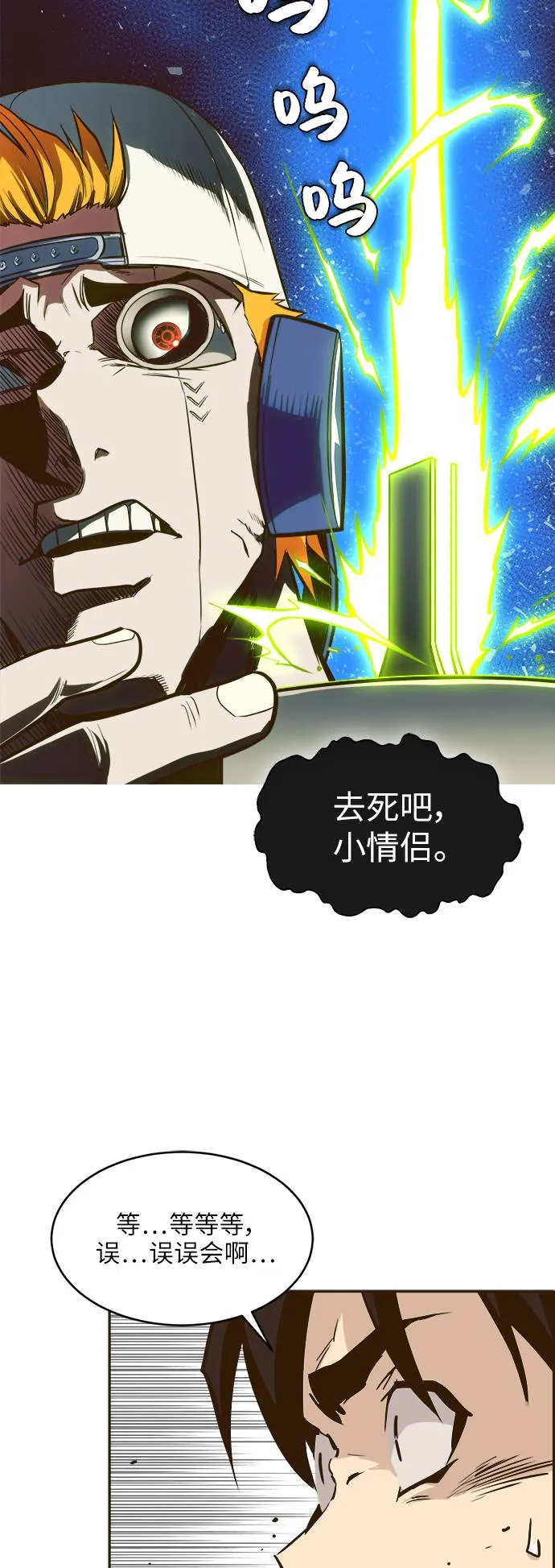 [第2话] 找回梦的方法 1 第51页