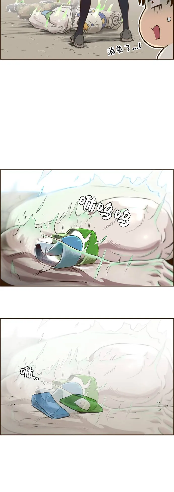 [第3话] 找回梦的方法 2 第3页