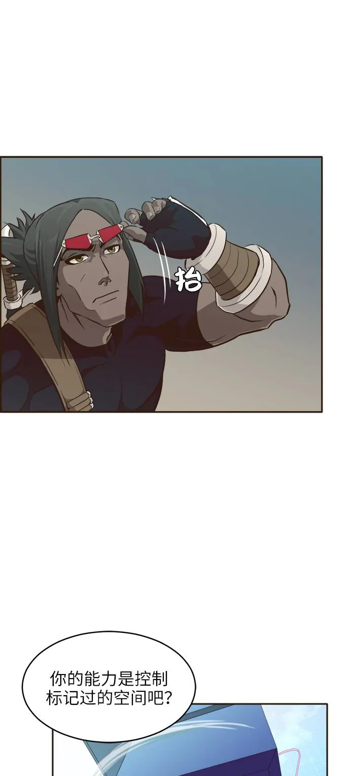 [第3话] 找回梦的方法 2 第5页