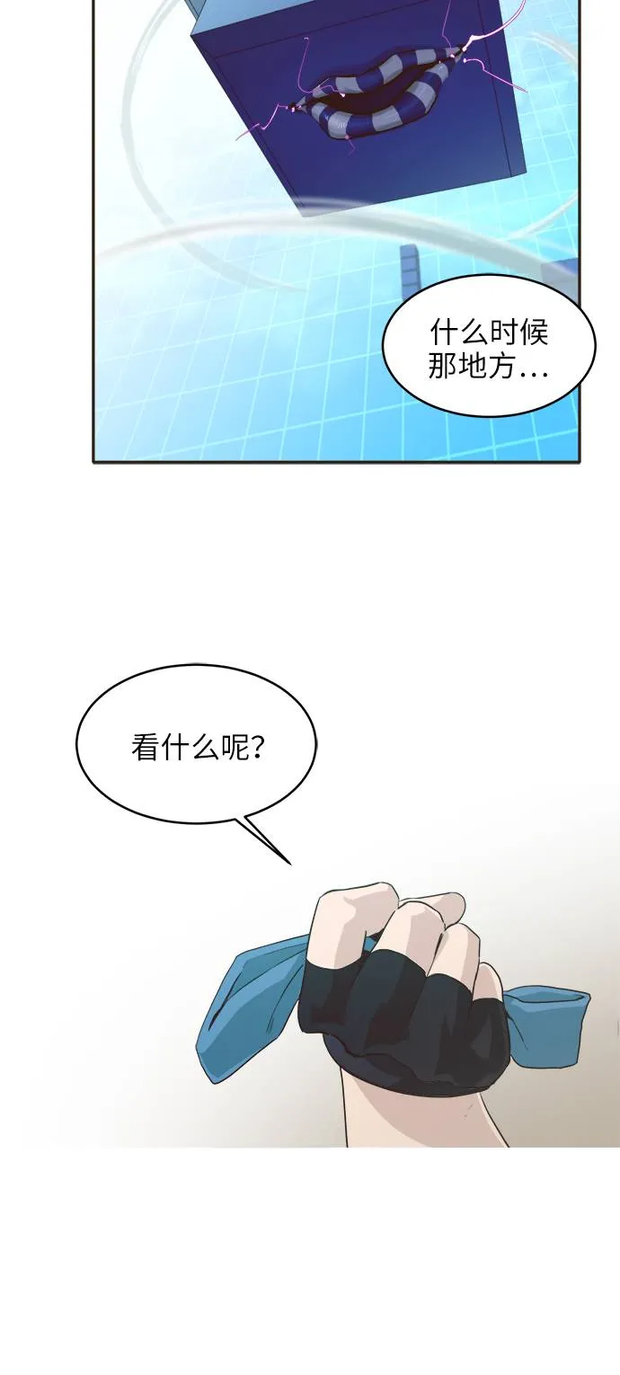 [第3话] 找回梦的方法 2 第6页