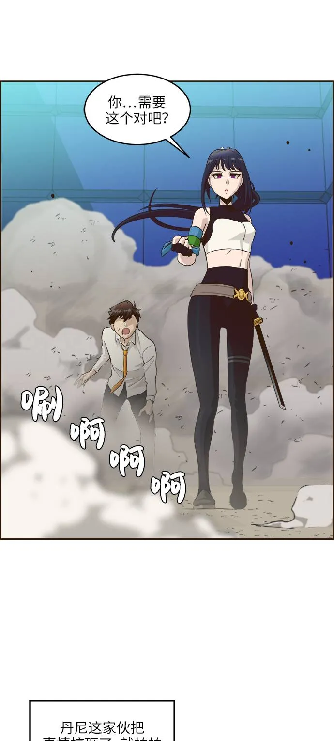 [第3话] 找回梦的方法 2 第7页