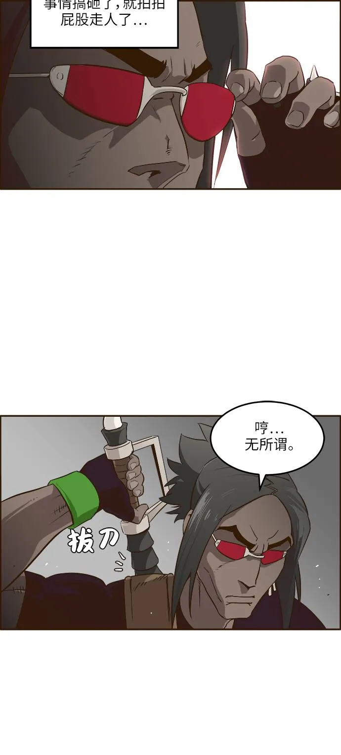 [第3话] 找回梦的方法 2 第8页