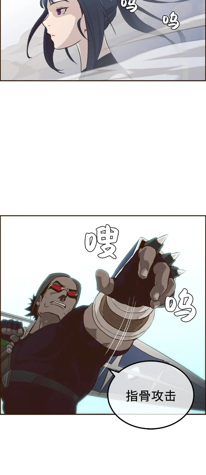 [第3话] 找回梦的方法 2 第10页