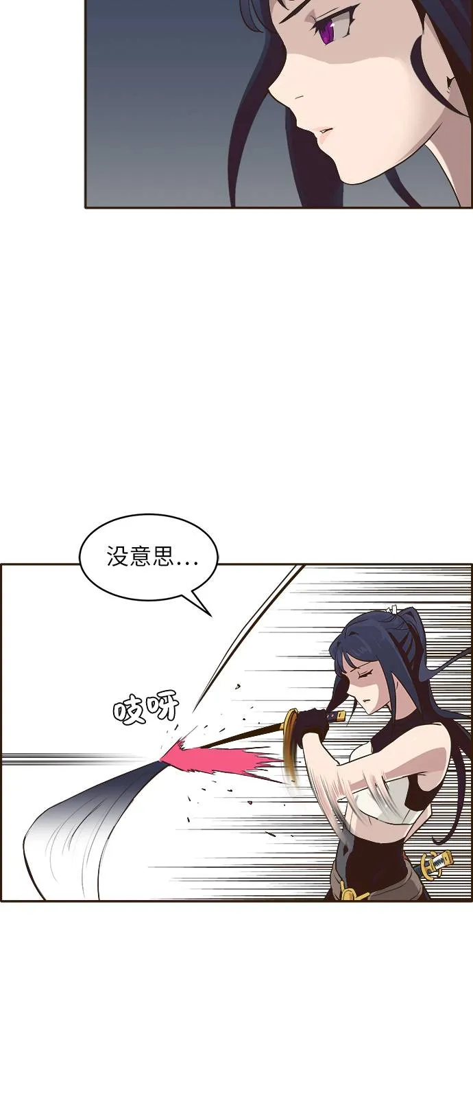 [第3话] 找回梦的方法 2 第12页