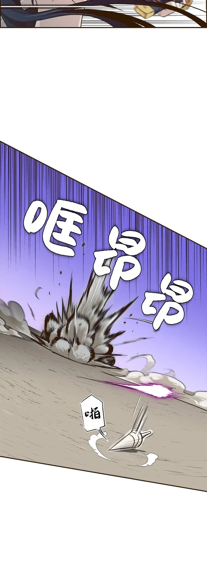 [第3话] 找回梦的方法 2 第16页
