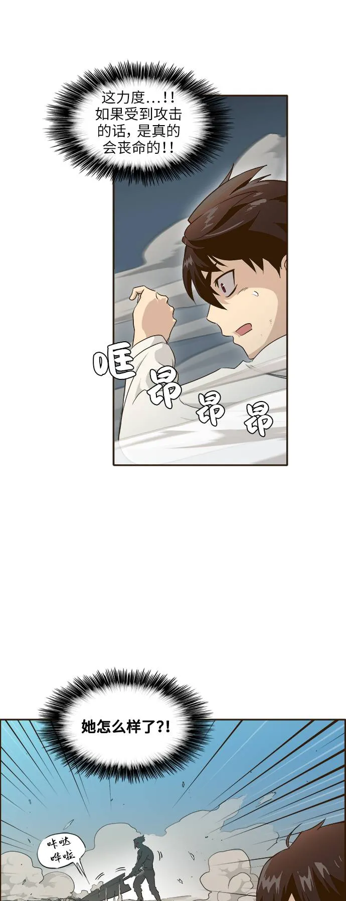 [第3话] 找回梦的方法 2 第17页
