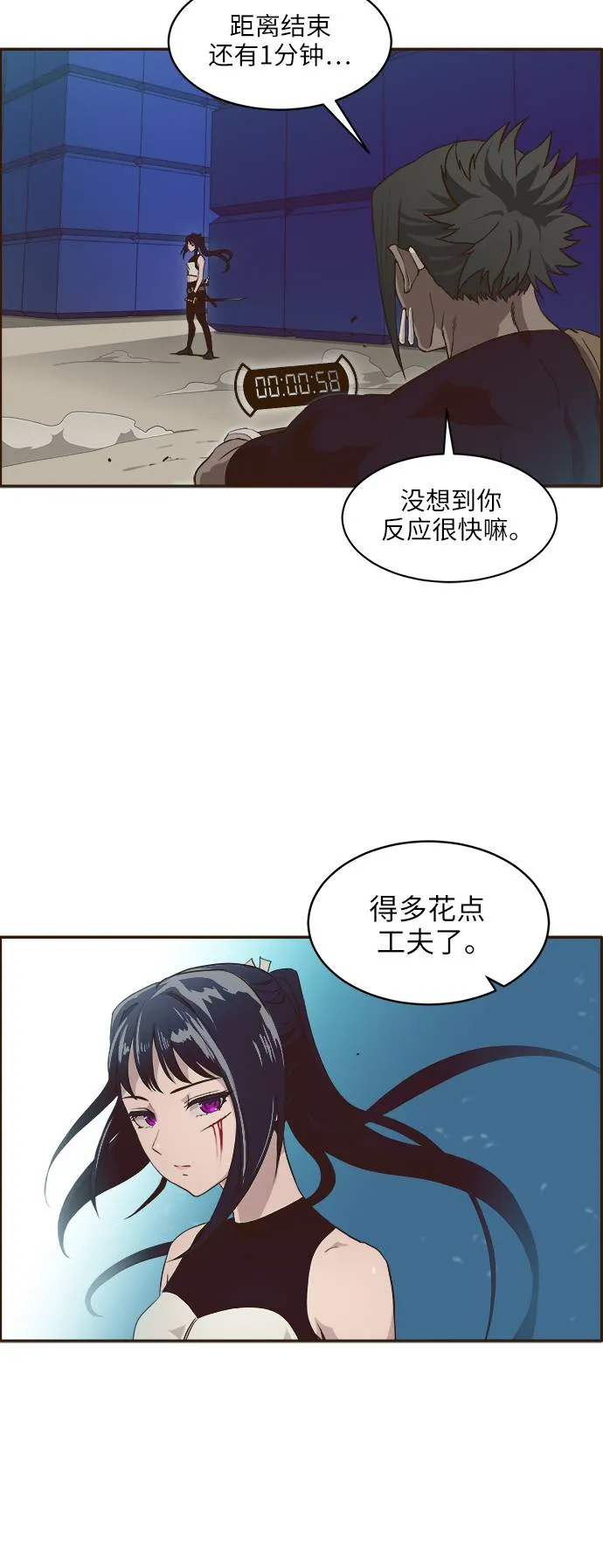 [第3话] 找回梦的方法 2 第19页