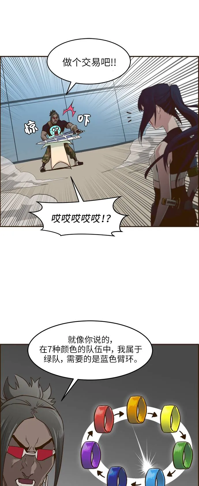 [第3话] 找回梦的方法 2 第22页