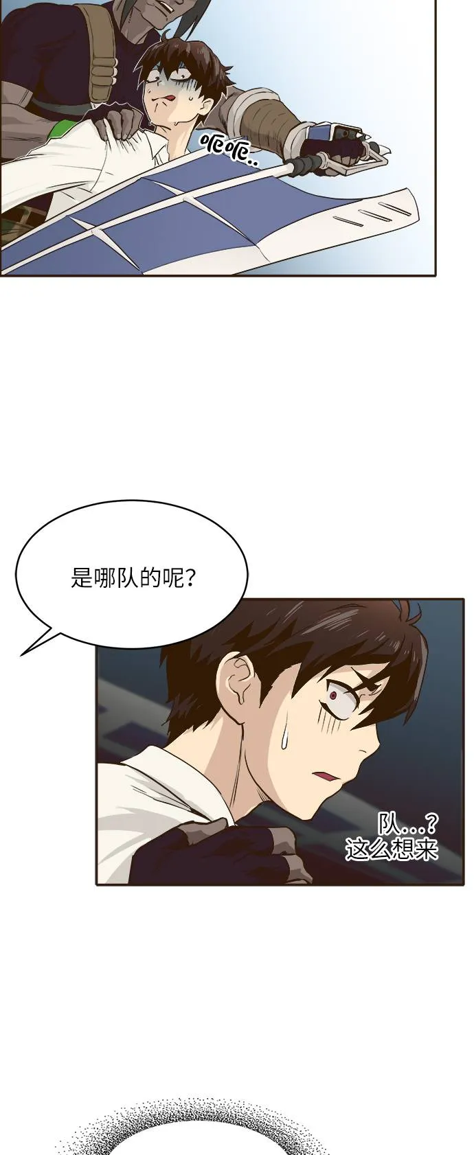 [第3话] 找回梦的方法 2 第24页