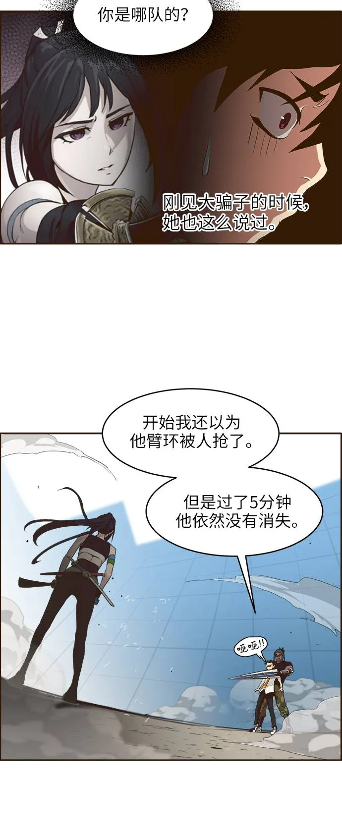[第3话] 找回梦的方法 2 第25页